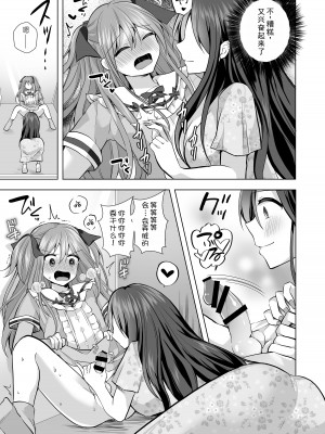 [赤佐性癖研究所] 逝ぎだぐないッ!悪霊女に愛玩される男の娘 [XwX个人汉化]_08