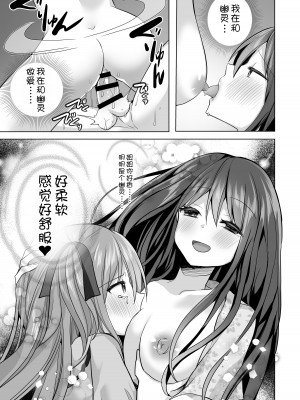 [赤佐性癖研究所] 逝ぎだぐないッ!悪霊女に愛玩される男の娘 [XwX个人汉化]_22