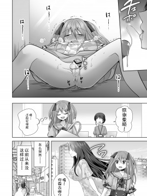 [赤佐性癖研究所] 逝ぎだぐないッ!悪霊女に愛玩される男の娘 [XwX个人汉化]_13