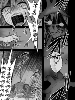 [赤佐性癖研究所] 逝ぎだぐないッ!悪霊女に愛玩される男の娘 [XwX个人汉化]_26