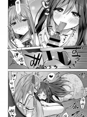 [赤佐性癖研究所] 逝ぎだぐないッ!悪霊女に愛玩される男の娘 [XwX个人汉化]_11