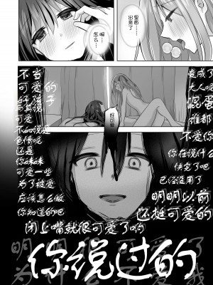 [赤佐性癖研究所] 逝ぎだぐないッ!悪霊女に愛玩される男の娘 [XwX个人汉化]_25
