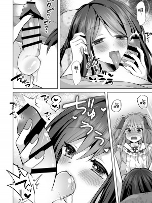 [赤佐性癖研究所] 逝ぎだぐないッ!悪霊女に愛玩される男の娘 [XwX个人汉化]_09