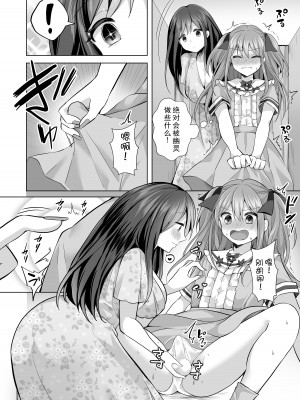 [赤佐性癖研究所] 逝ぎだぐないッ!悪霊女に愛玩される男の娘 [XwX个人汉化]_07