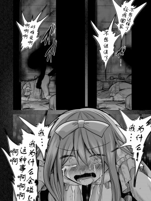 [赤佐性癖研究所] 逝ぎだぐないッ!悪霊女に愛玩される男の娘 [XwX个人汉化]_37