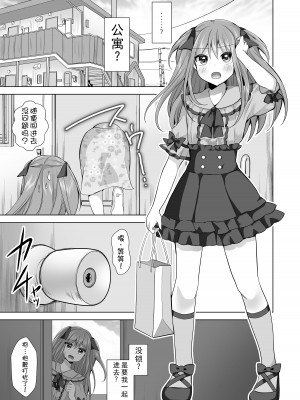 [赤佐性癖研究所] 逝ぎだぐないッ!悪霊女に愛玩される男の娘 [XwX个人汉化]_14