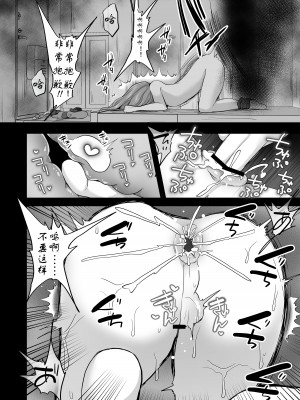 [赤佐性癖研究所] 逝ぎだぐないッ!悪霊女に愛玩される男の娘 [XwX个人汉化]_27