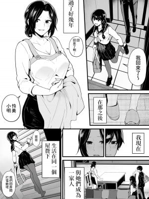 [トネリ団 (よしおエレキ)] 妹とゲームをする、そして叔母とセックスをする [中国翻訳]_05