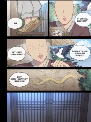 [Poyeop] 恩を返したツバメ [颠佬旅者汉化组]_03