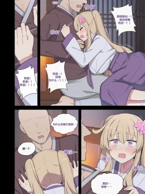 [Poyeop] 恩を返したツバメ [颠佬旅者汉化组]_09
