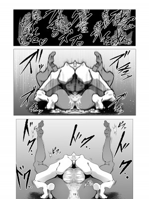 [FAT CAT] スーパーヒロイン エマの敗北 10 [DL版]_19