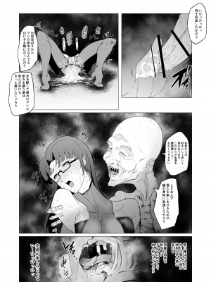 [FAT CAT] スーパーヒロイン エマの敗北 10 [DL版]_20