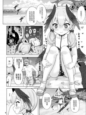 [猫屋敷 (猫男爵)] 性技実現島 (ブルーアーカイブ) [白杨汉化组] [DL版]_05