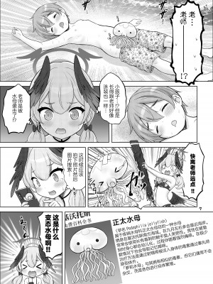 [猫屋敷 (猫男爵)] 性技実現島 (ブルーアーカイブ) [白杨汉化组] [DL版]_06