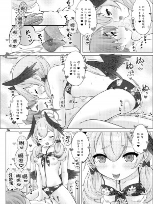 [猫屋敷 (猫男爵)] 性技実現島 (ブルーアーカイブ) [白杨汉化组] [DL版]_15