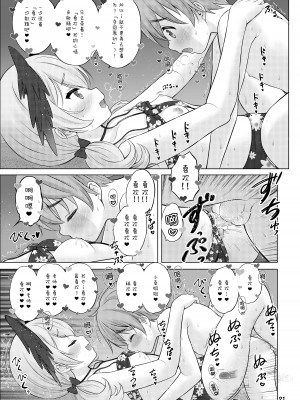 [猫屋敷 (猫男爵)] 性技実現島 (ブルーアーカイブ) [白杨汉化组] [DL版]_20