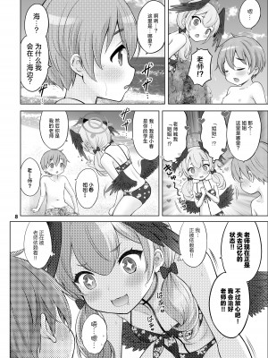 [猫屋敷 (猫男爵)] 性技実現島 (ブルーアーカイブ) [白杨汉化组] [DL版]_07