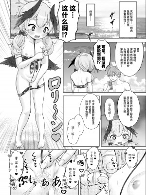 [猫屋敷 (猫男爵)] 性技実現島 (ブルーアーカイブ) [白杨汉化组] [DL版]_23