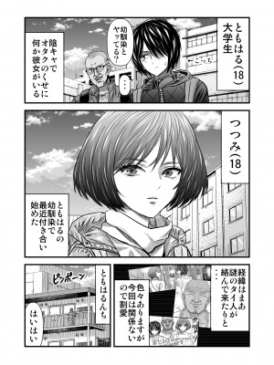 [ナラボン本] 願いを叶えてくれる幼馴染_02