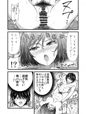 [ナラボン本] 願いを叶えてくれる幼馴染_36