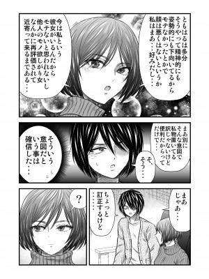 [ナラボン本] 願いを叶えてくれる幼馴染_05