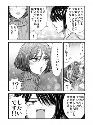 [ナラボン本] 願いを叶えてくれる幼馴染_06