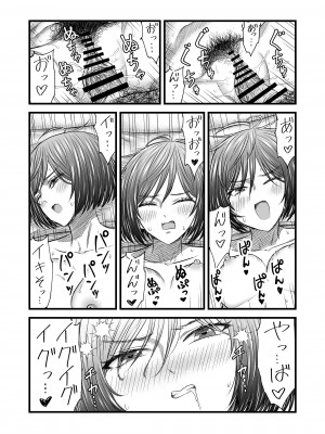 [ナラボン本] 願いを叶えてくれる幼馴染_38