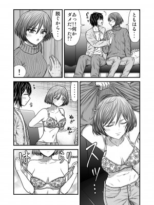 [ナラボン本] 願いを叶えてくれる幼馴染_08