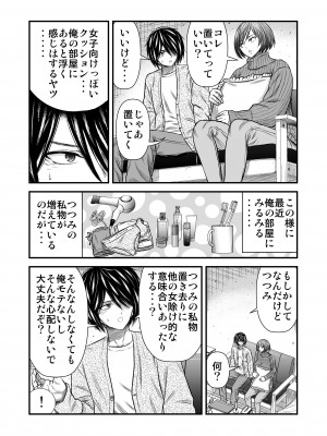 [ナラボン本] 願いを叶えてくれる幼馴染_04