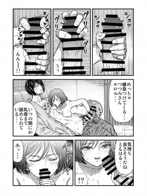 [ナラボン本] 願いを叶えてくれる幼馴染_12