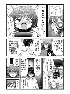 [ナラボン本] 願いを叶えてくれる幼馴染_26