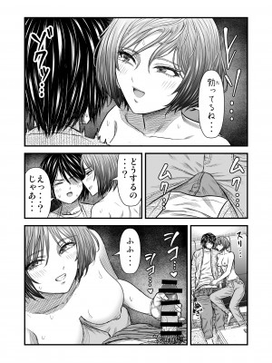 [ナラボン本] 願いを叶えてくれる幼馴染_11