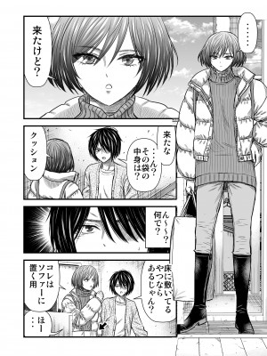 [ナラボン本] 願いを叶えてくれる幼馴染_03