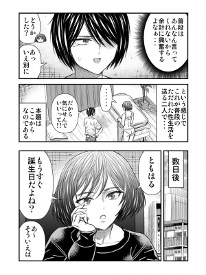 [ナラボン本] 願いを叶えてくれる幼馴染_20