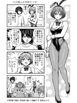 [ナラボン本] 願いを叶えてくれる幼馴染_47
