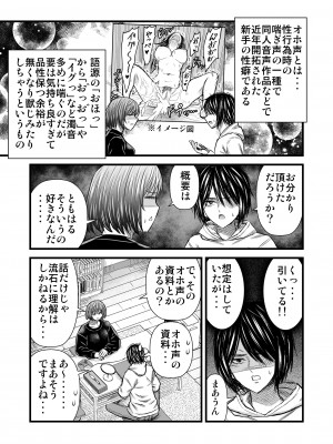 [ナラボン本] 願いを叶えてくれる幼馴染_24