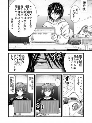 [ナラボン本] 願いを叶えてくれる幼馴染_25