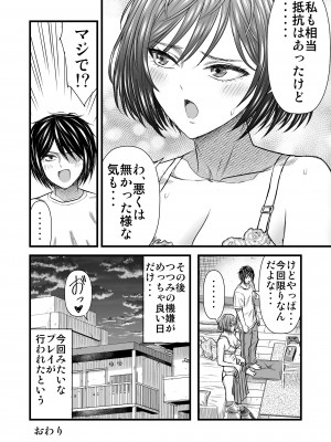 [ナラボン本] 願いを叶えてくれる幼馴染_45