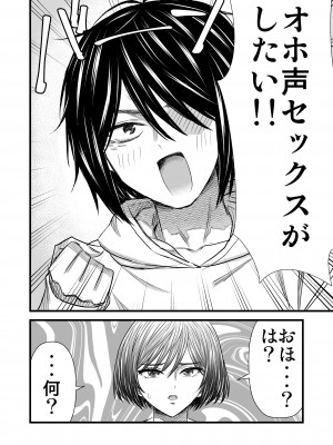 [ナラボン本] 願いを叶えてくれる幼馴染_23