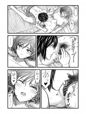 [ナラボン本] 願いを叶えてくれる幼馴染_30