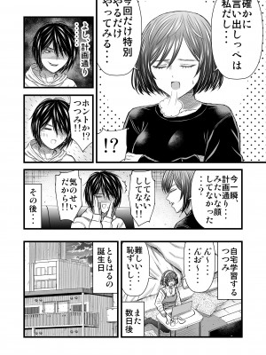[ナラボン本] 願いを叶えてくれる幼馴染_27