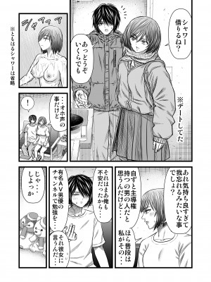 [ナラボン本] 願いを叶えてくれる幼馴染_28