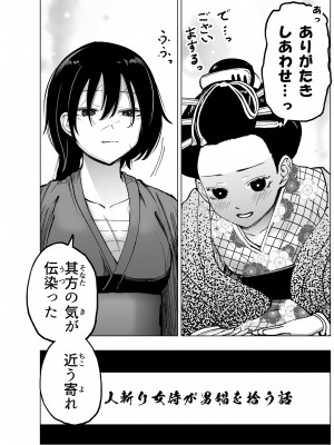 [たまごまつり] 人斬り女侍が男娼を拾う話初夜_18