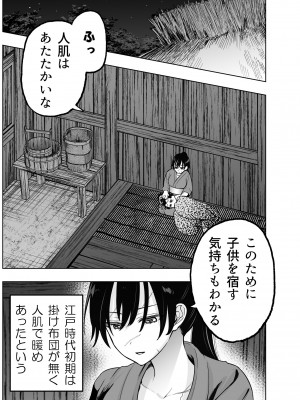 [たまごまつり] 人斬り女侍が男娼を拾う話初夜_19