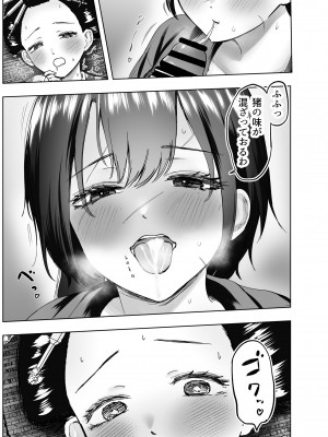 [たまごまつり] 人斬り女侍が男娼を拾う話初夜_29