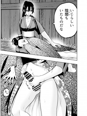 [たまごまつり] 人斬り女侍が男娼を拾う話初夜_21