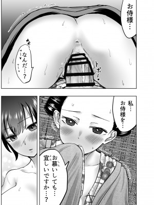 [たまごまつり] 人斬り女侍が男娼を拾う話初夜_45