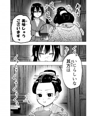[たまごまつり] 人斬り女侍が男娼を拾う話初夜_16