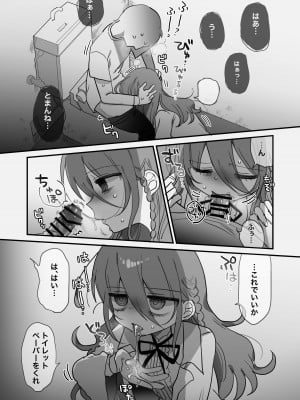 [内臓研究所 (優しい内臓)] ダウナー研究者お姉さんにお願いしてえっちなことしてもらう話。_15