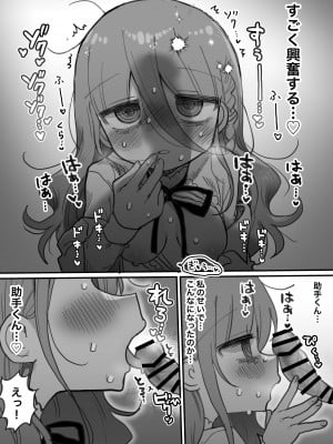 [内臓研究所 (優しい内臓)] ダウナー研究者お姉さんにお願いしてえっちなことしてもらう話。_29